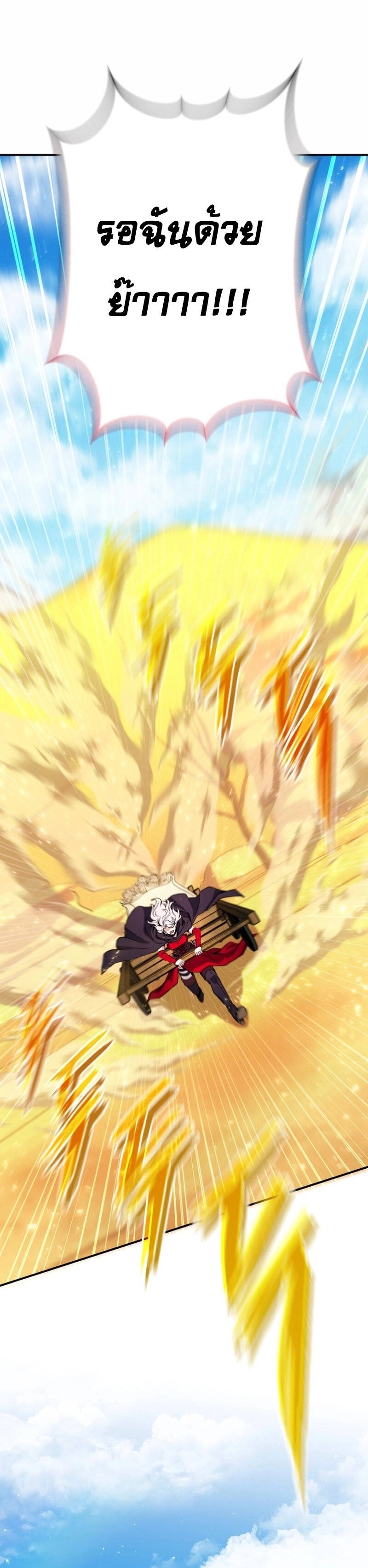 Legendary Blacksmith’s Vengeance ตอนที่ 42 แปลไทย