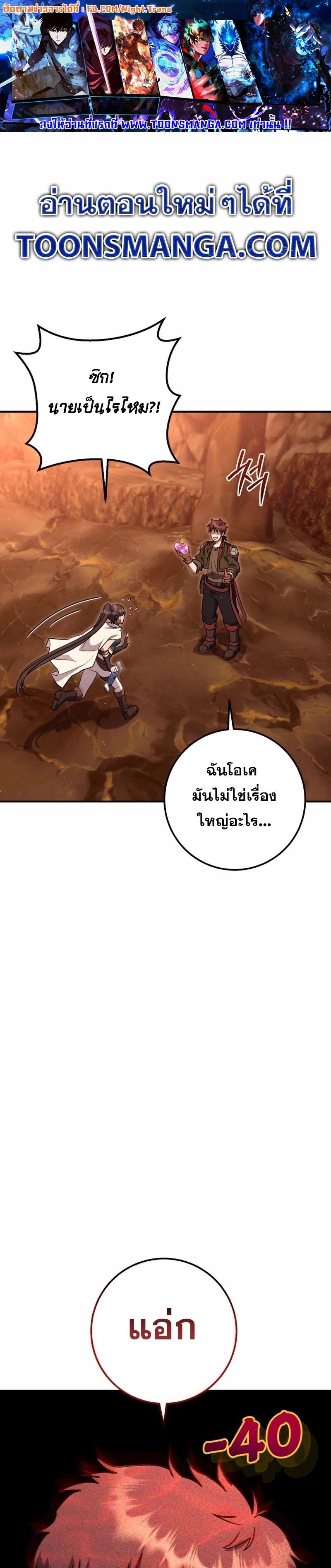 Legendary Blacksmith’s Vengeance ตอนที่ 42 แปลไทย
