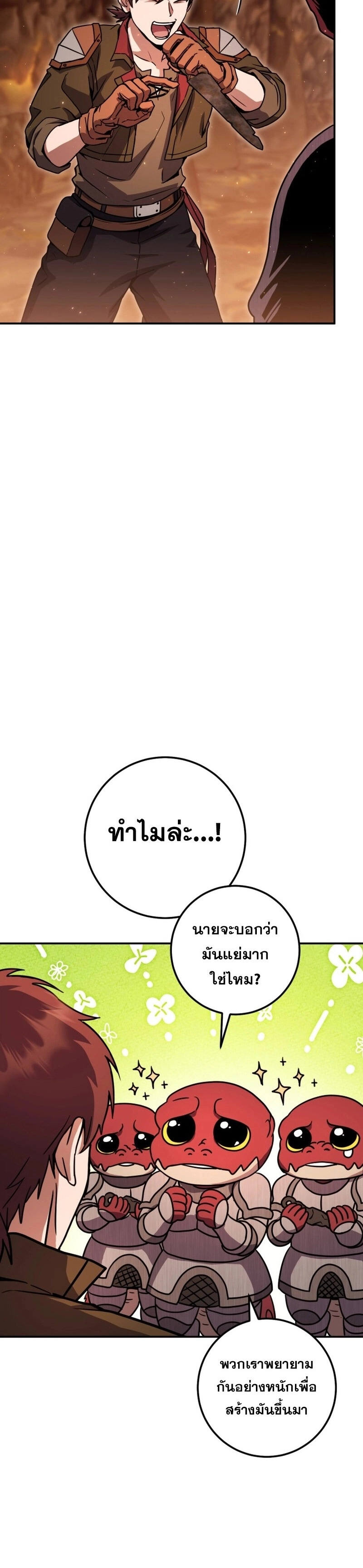Legendary Blacksmith’s Vengeance ตอนที่ 42 แปลไทย