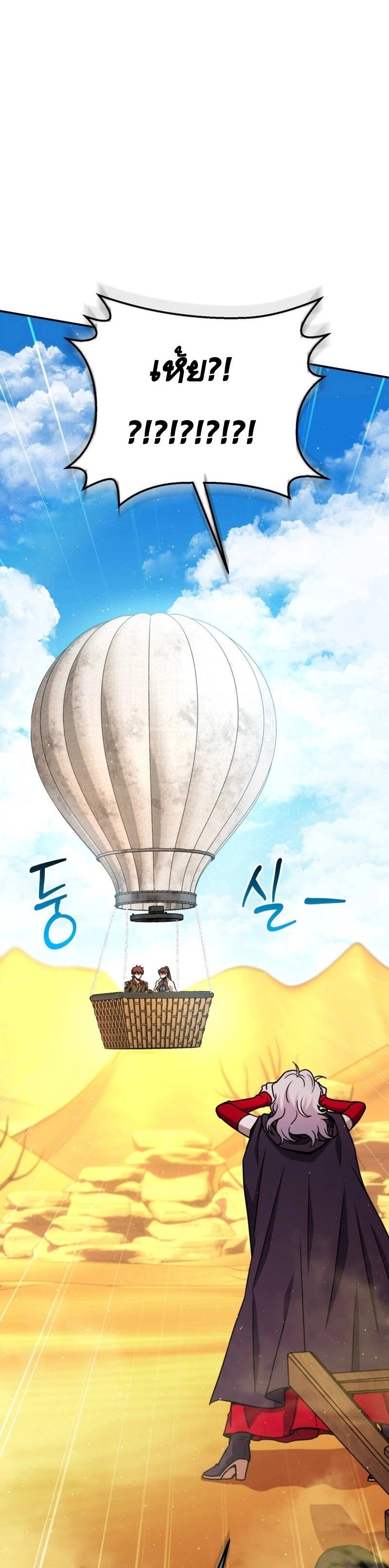 Legendary Blacksmith’s Vengeance ตอนที่ 42 แปลไทย