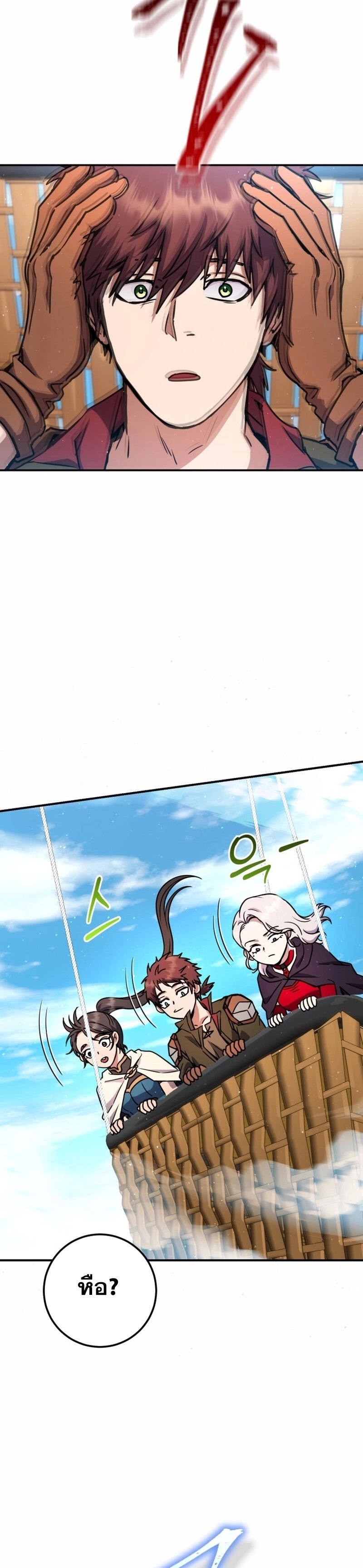 Legendary Blacksmith’s Vengeance ตอนที่ 42 แปลไทย