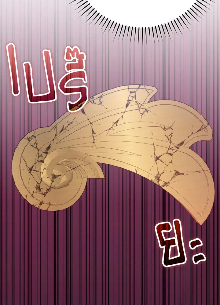 Max Level Player ตอนที่ 78 แปลไทย