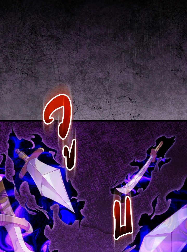 Max Level Player ตอนที่ 78 แปลไทย