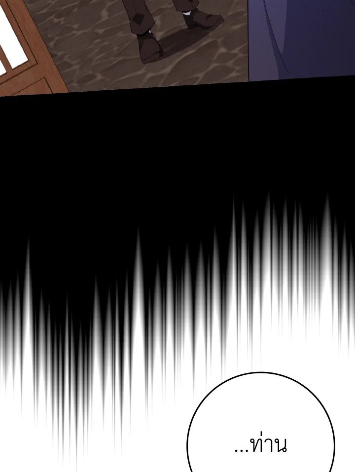 Max Level Player ตอนที่ 78 แปลไทย