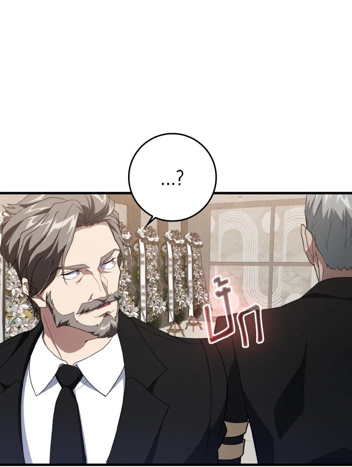 Max Level Player ตอนที่ 78 แปลไทย