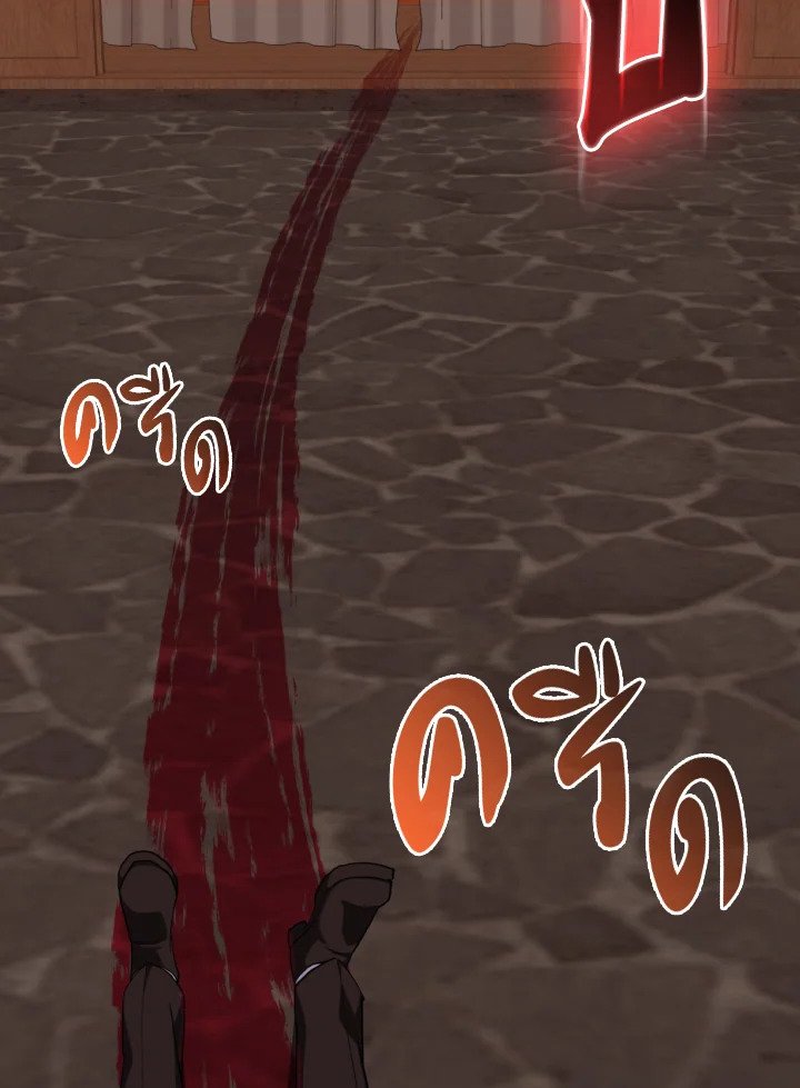 Max Level Player ตอนที่ 78 แปลไทย