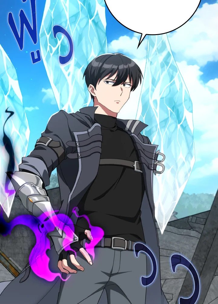 Max Level Player ตอนที่ 78 แปลไทย