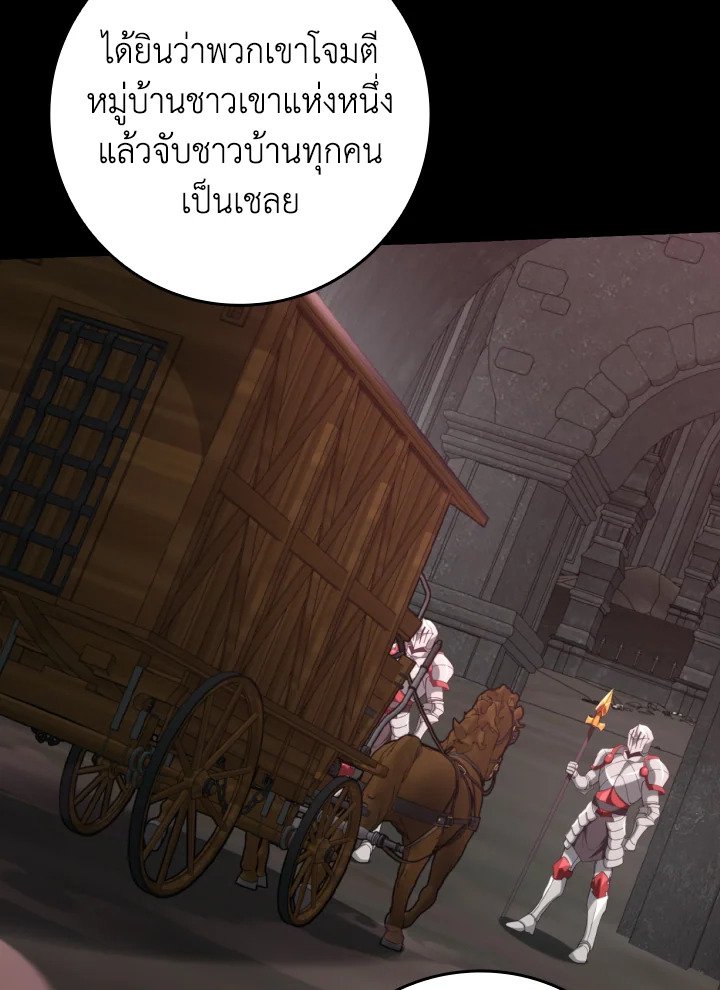 Max Level Player ตอนที่ 78 แปลไทย