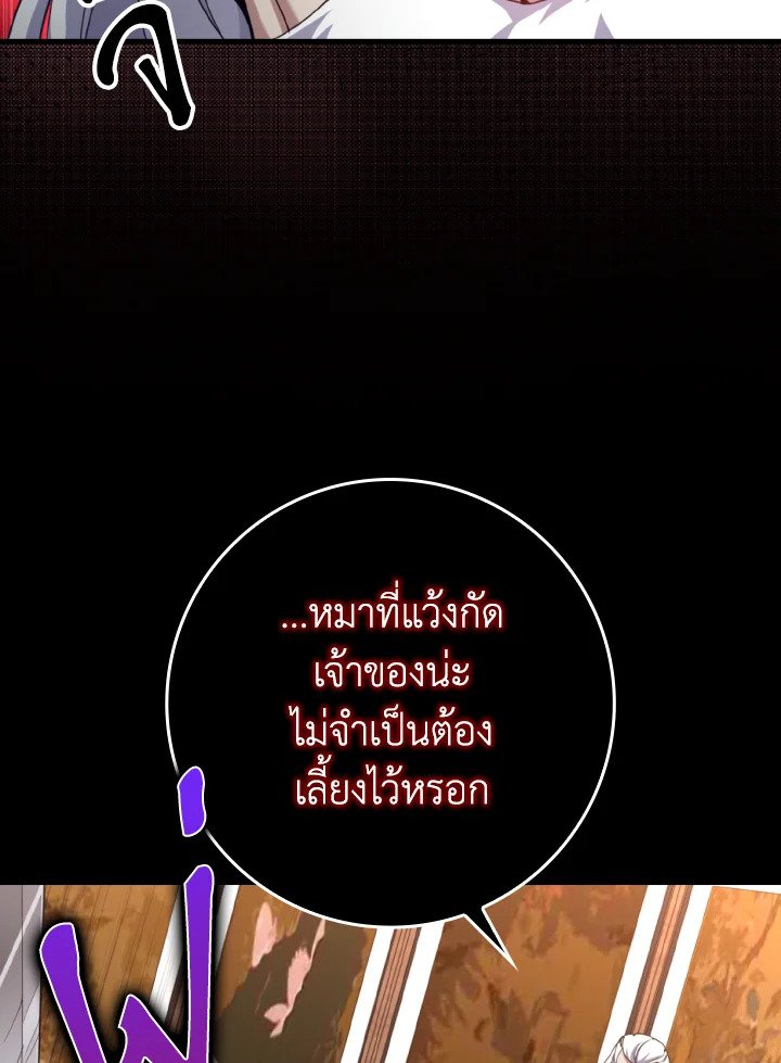 Max Level Player ตอนที่ 78 แปลไทย