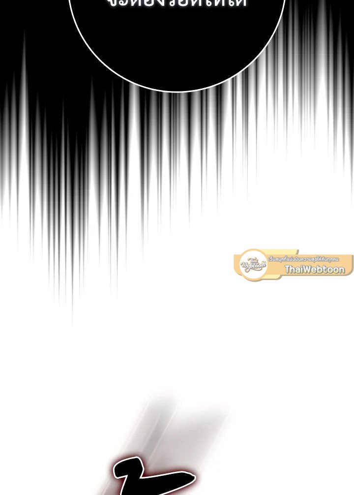 Max Level Player ตอนที่ 78 แปลไทย