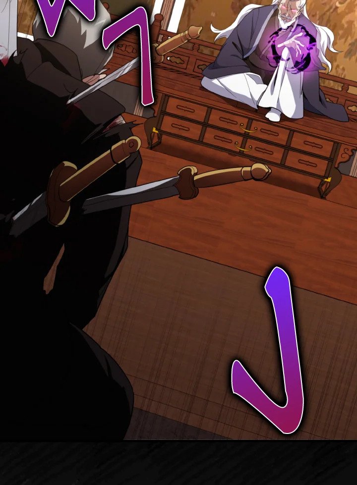 Max Level Player ตอนที่ 78 แปลไทย