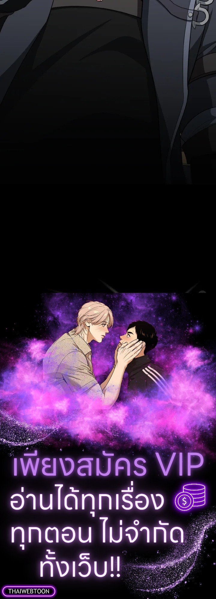 Max Level Player ตอนที่ 78 แปลไทย