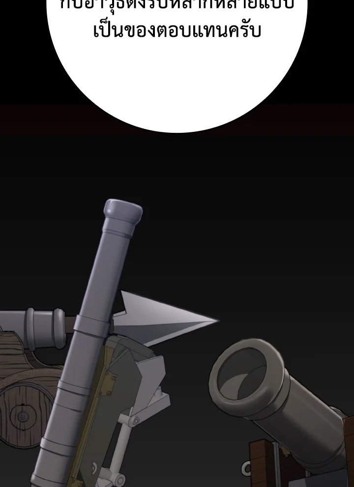 Max Level Player ตอนที่ 78 แปลไทย