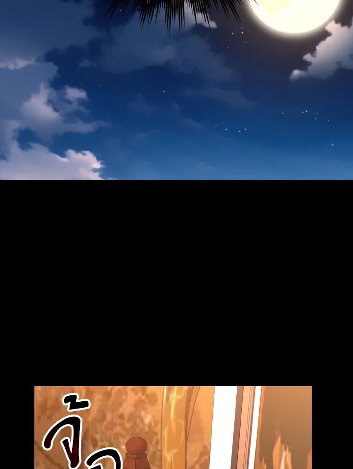 Max Level Player ตอนที่ 78 แปลไทย