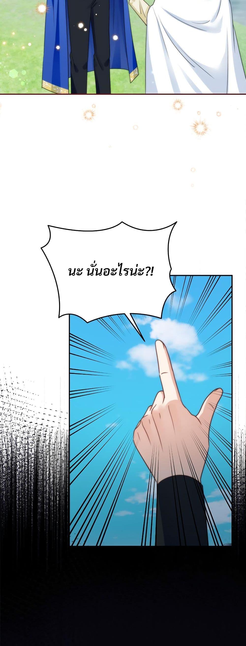 I’m Living With My Mother-In-Law! อะไรของคุณแม่สามีคะเนี่ย? ตอนที่ 72 แปลไทย