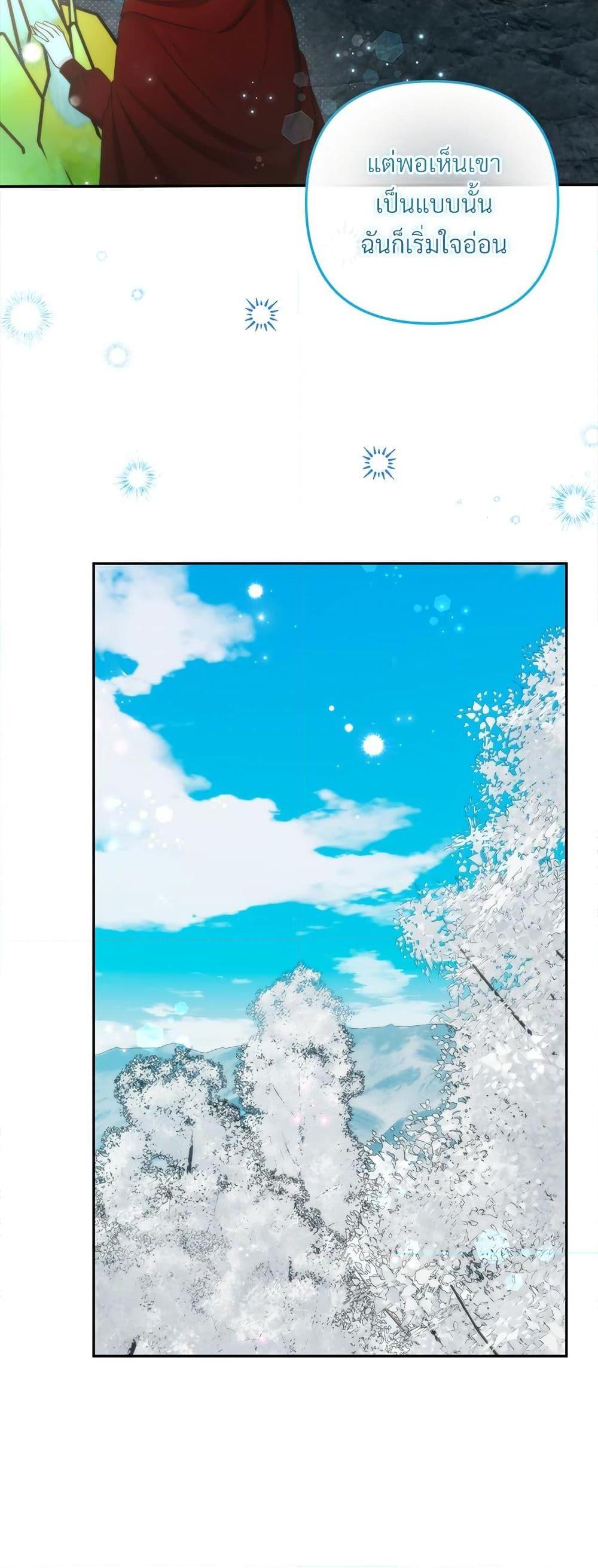 I’m Living With My Mother-In-Law! อะไรของคุณแม่สามีคะเนี่ย? ตอนที่ 72 แปลไทย