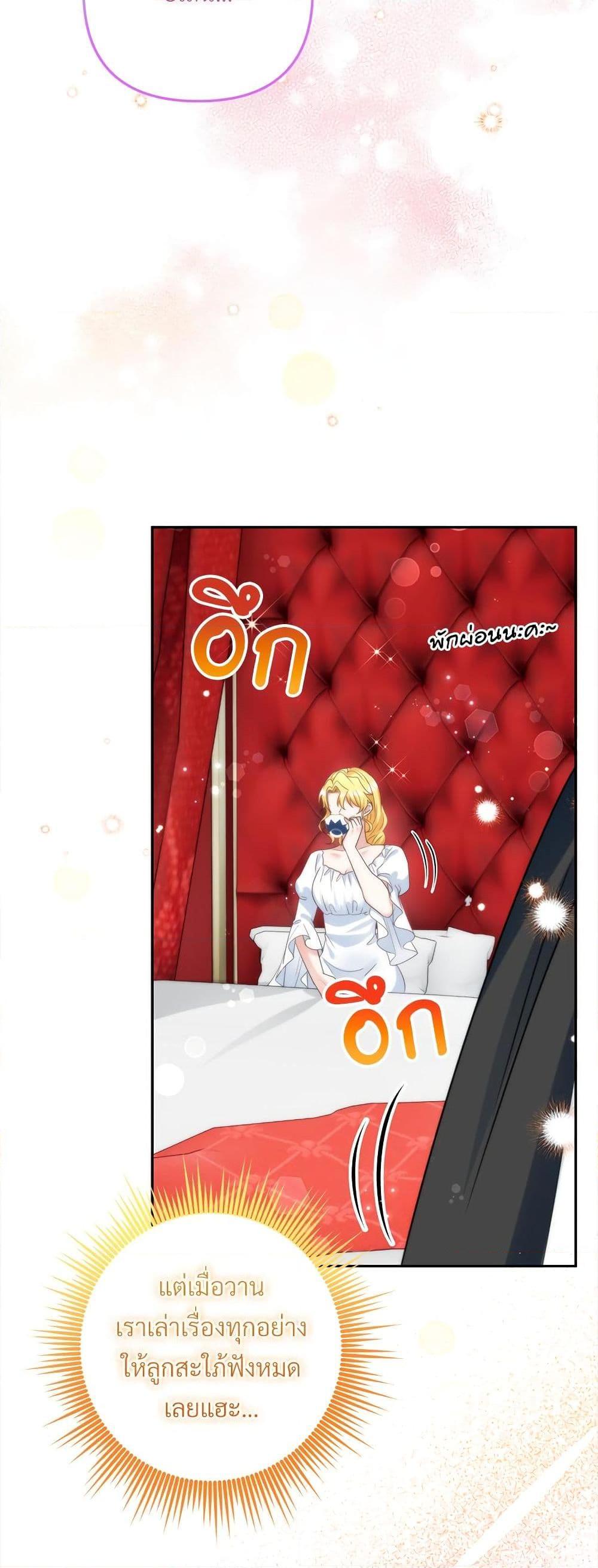 I’m Living With My Mother-In-Law! อะไรของคุณแม่สามีคะเนี่ย? ตอนที่ 72 แปลไทย