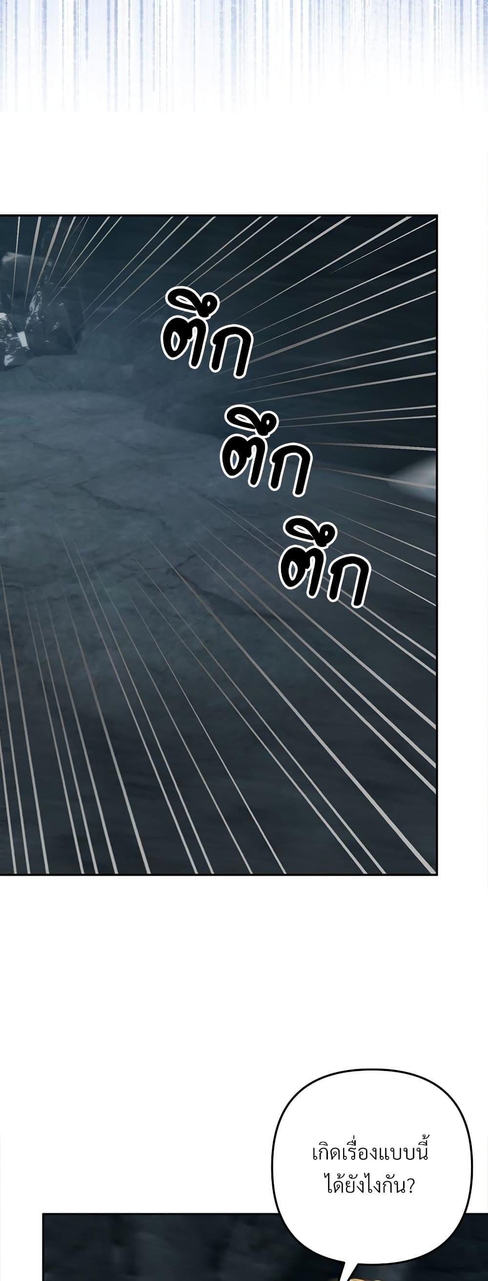 I’m Living With My Mother-In-Law! อะไรของคุณแม่สามีคะเนี่ย? ตอนที่ 72 แปลไทย