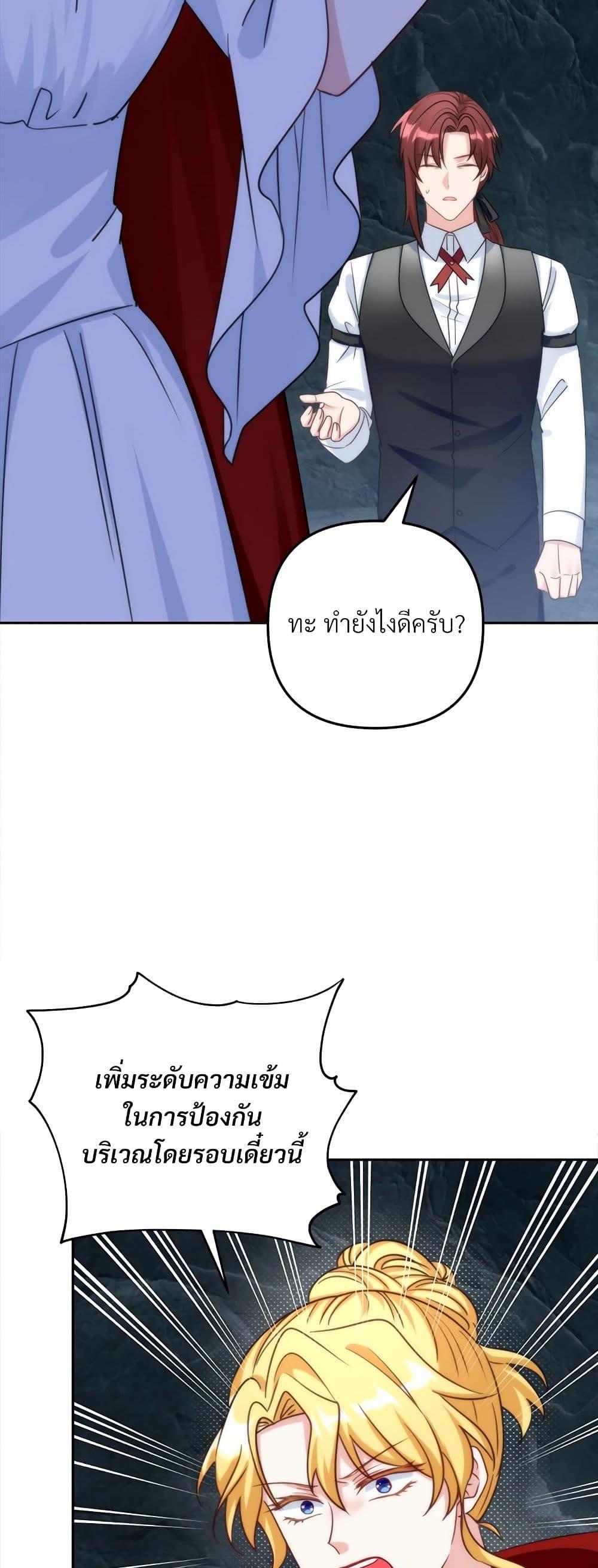 I’m Living With My Mother-In-Law! อะไรของคุณแม่สามีคะเนี่ย? ตอนที่ 72 แปลไทย