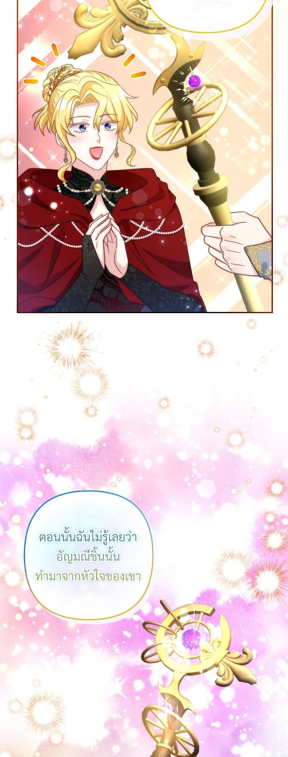 I’m Living With My Mother-In-Law! อะไรของคุณแม่สามีคะเนี่ย? ตอนที่ 72 แปลไทย