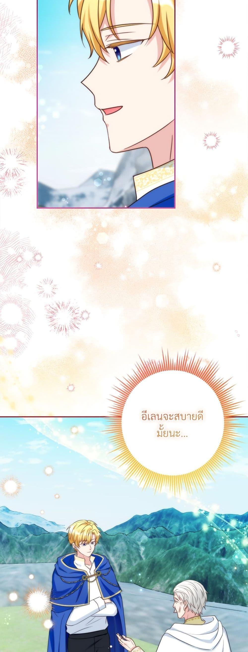 I’m Living With My Mother-In-Law! อะไรของคุณแม่สามีคะเนี่ย? ตอนที่ 72 แปลไทย