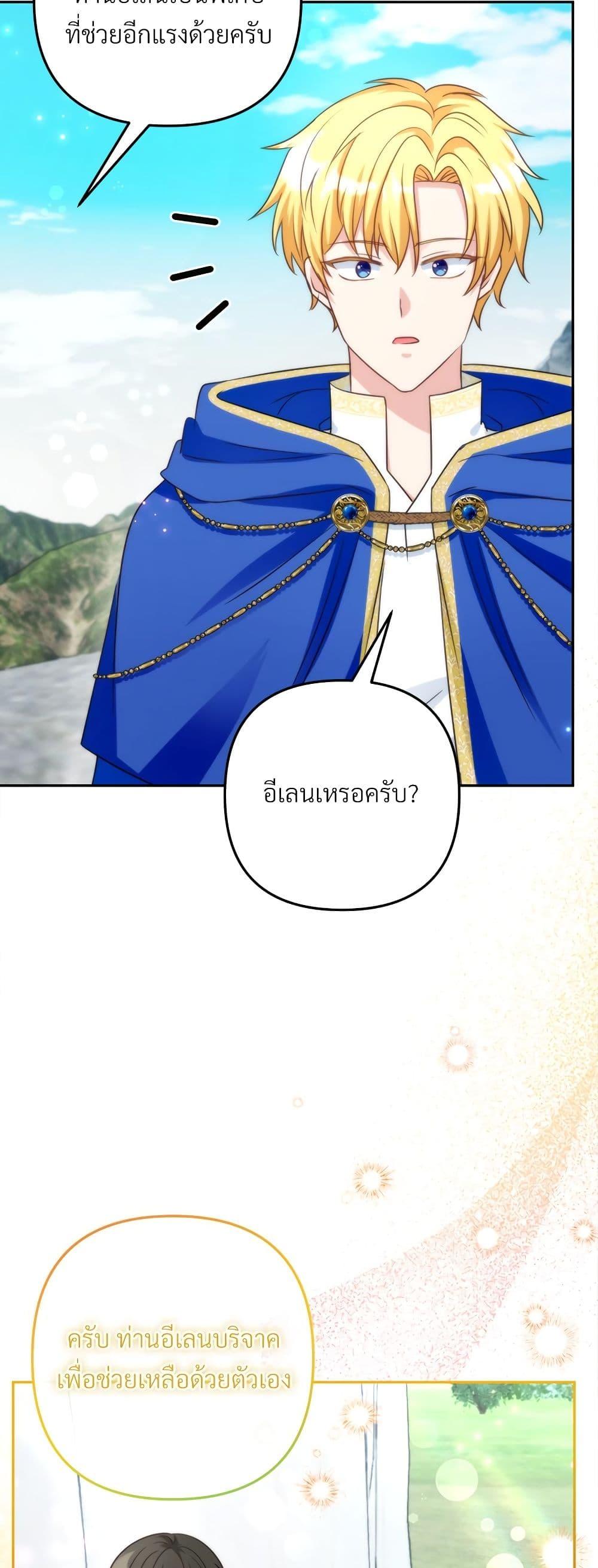 I’m Living With My Mother-In-Law! อะไรของคุณแม่สามีคะเนี่ย? ตอนที่ 72 แปลไทย