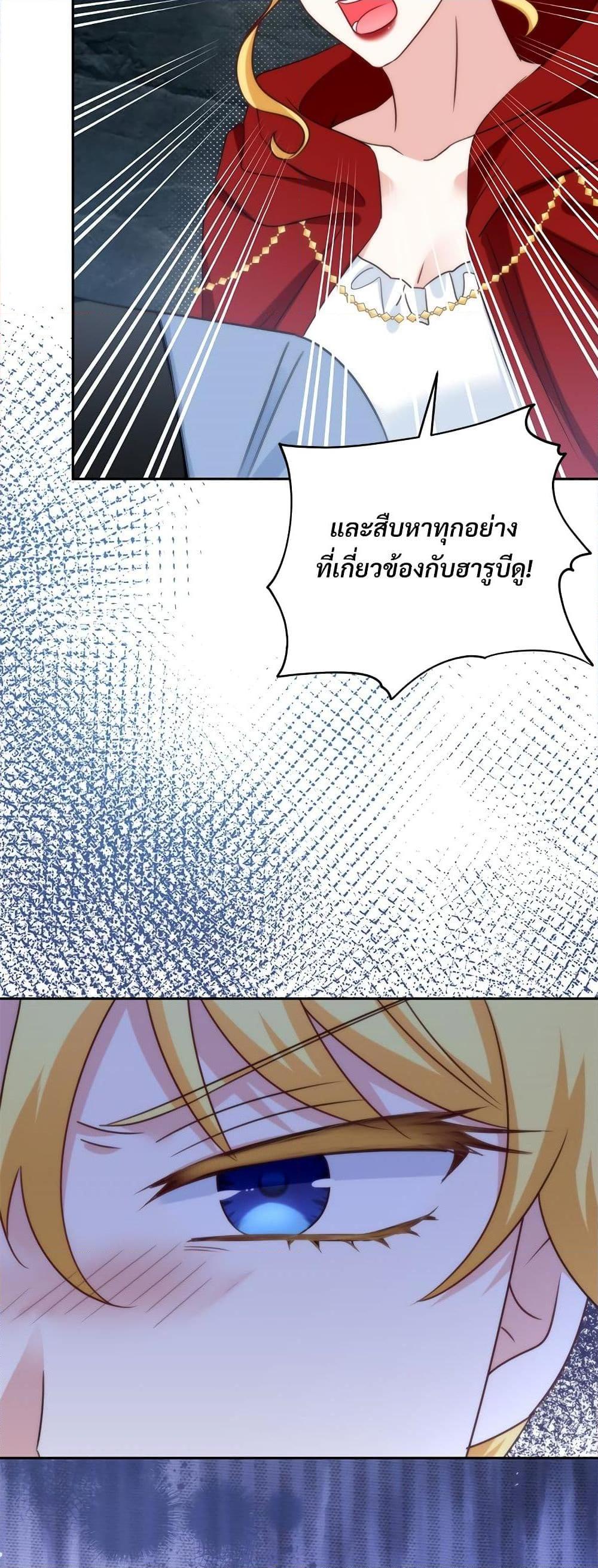 I’m Living With My Mother-In-Law! อะไรของคุณแม่สามีคะเนี่ย? ตอนที่ 72 แปลไทย