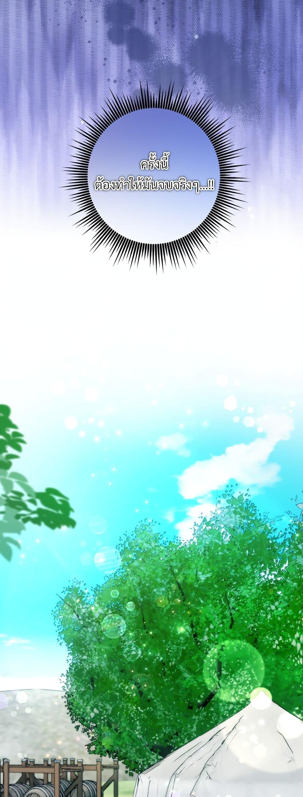 I’m Living With My Mother-In-Law! อะไรของคุณแม่สามีคะเนี่ย? ตอนที่ 72 แปลไทย