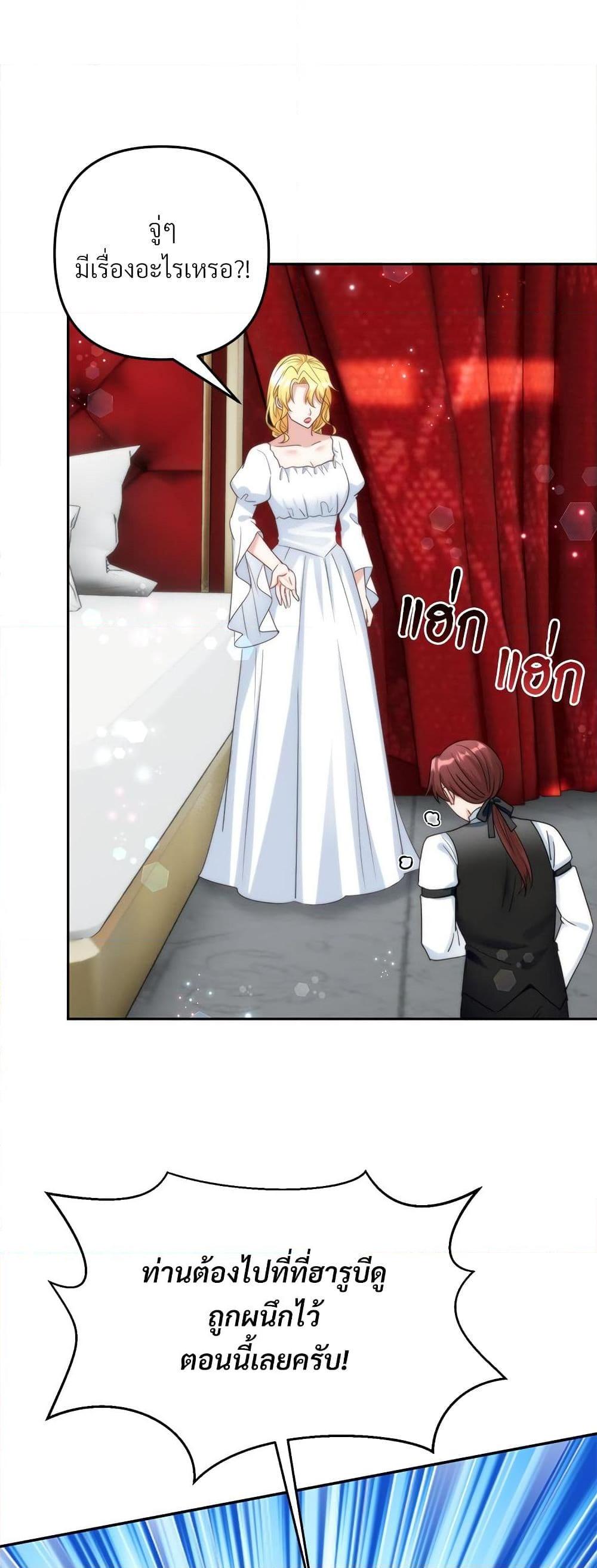 I’m Living With My Mother-In-Law! อะไรของคุณแม่สามีคะเนี่ย? ตอนที่ 72 แปลไทย