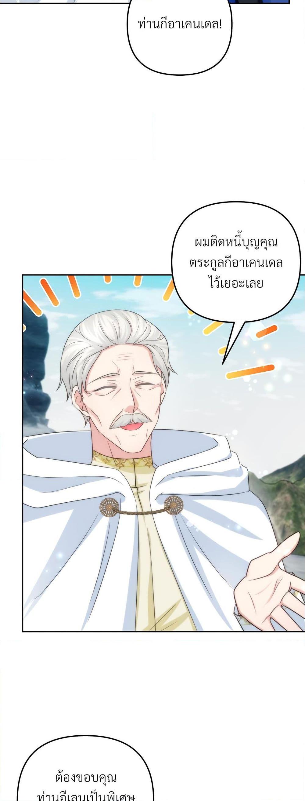 I’m Living With My Mother-In-Law! อะไรของคุณแม่สามีคะเนี่ย? ตอนที่ 72 แปลไทย