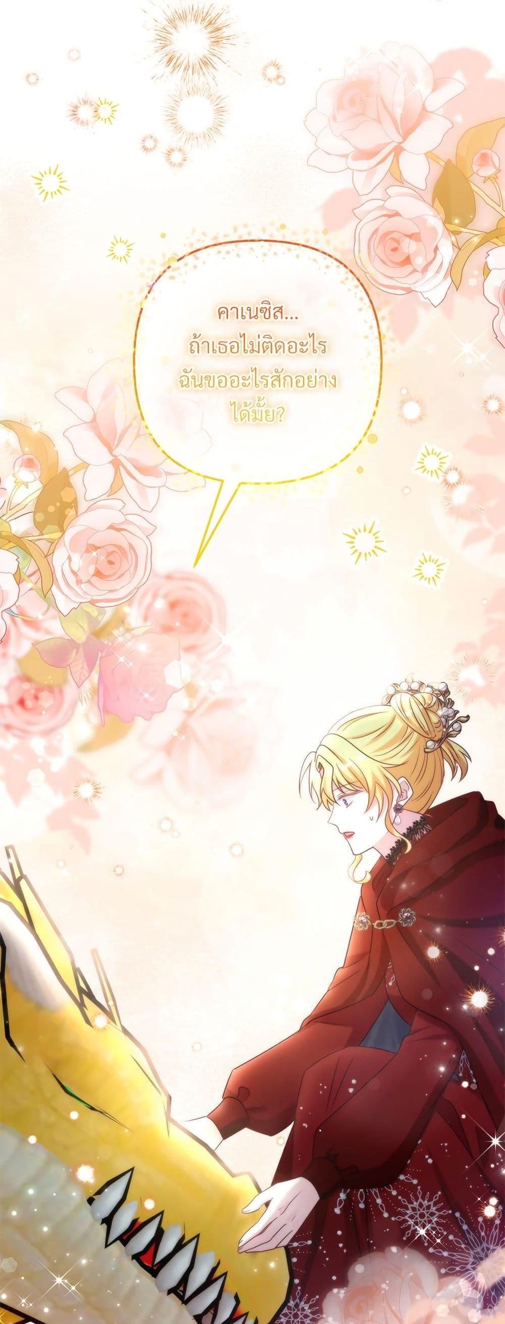 I’m Living With My Mother-In-Law! อะไรของคุณแม่สามีคะเนี่ย? ตอนที่ 72 แปลไทย