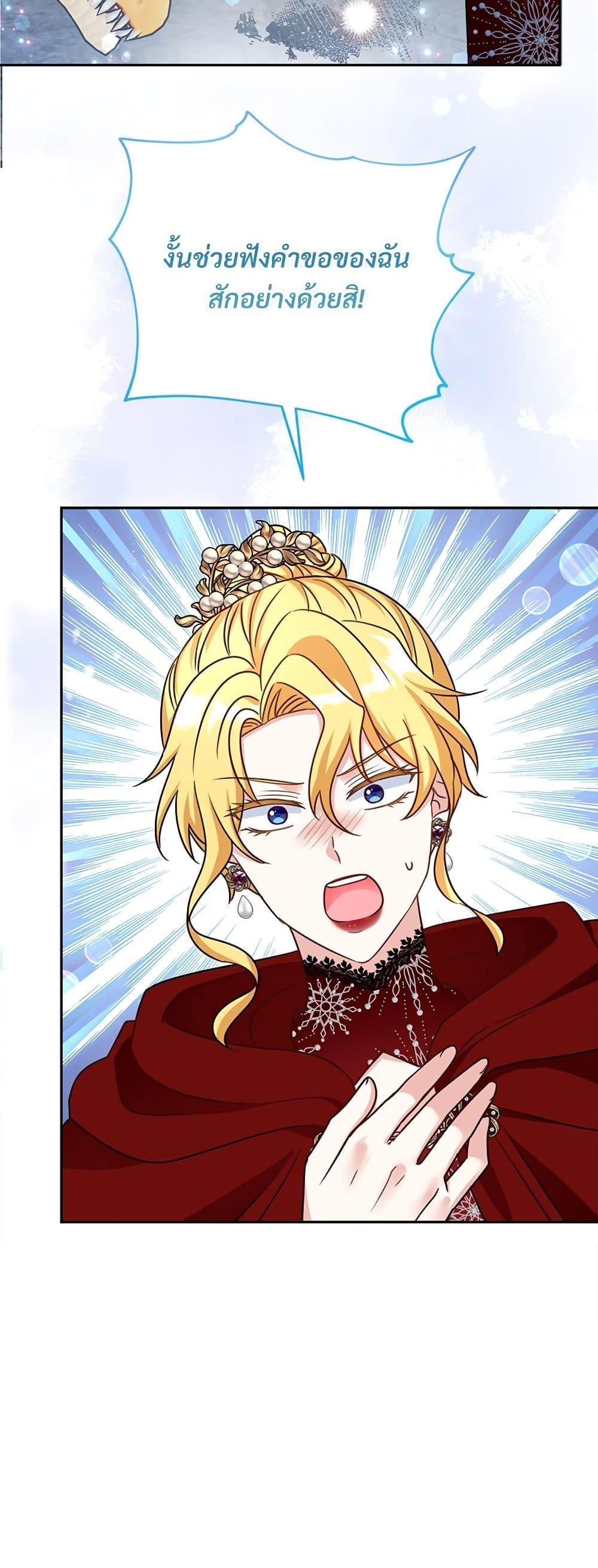 I’m Living With My Mother-In-Law! อะไรของคุณแม่สามีคะเนี่ย? ตอนที่ 72 แปลไทย