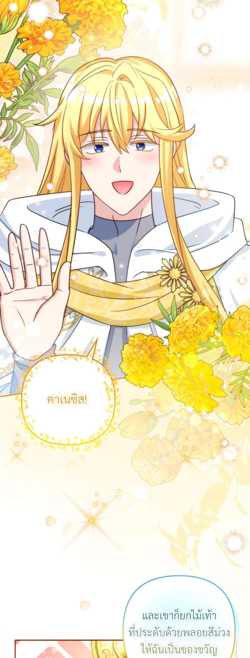 I’m Living With My Mother-In-Law! อะไรของคุณแม่สามีคะเนี่ย? ตอนที่ 72 แปลไทย