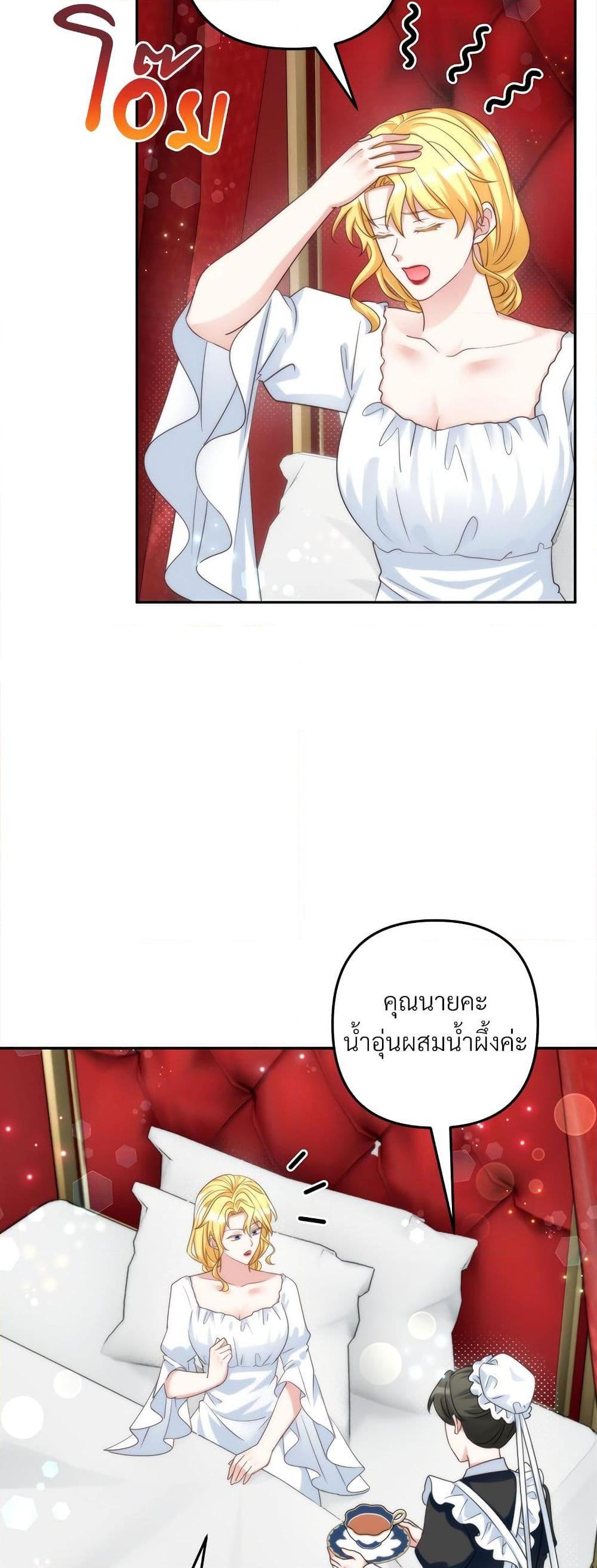 I’m Living With My Mother-In-Law! อะไรของคุณแม่สามีคะเนี่ย? ตอนที่ 72 แปลไทย