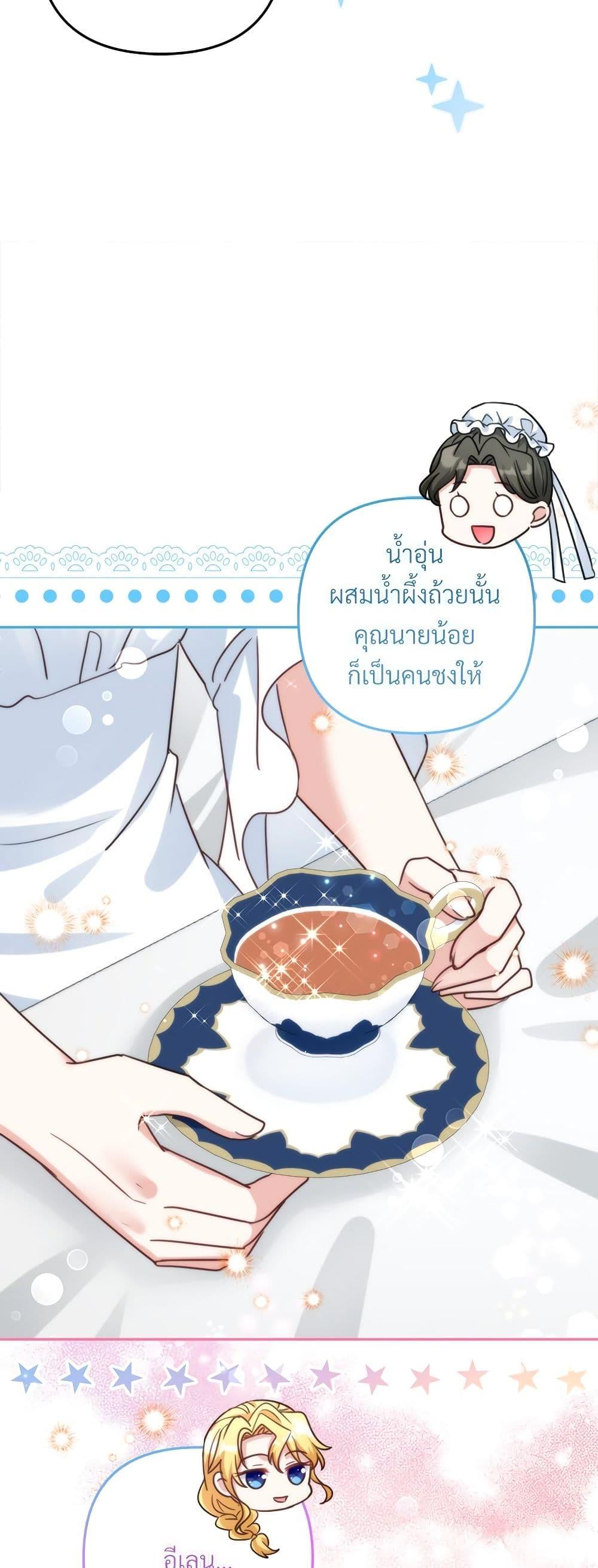 I’m Living With My Mother-In-Law! อะไรของคุณแม่สามีคะเนี่ย? ตอนที่ 72 แปลไทย