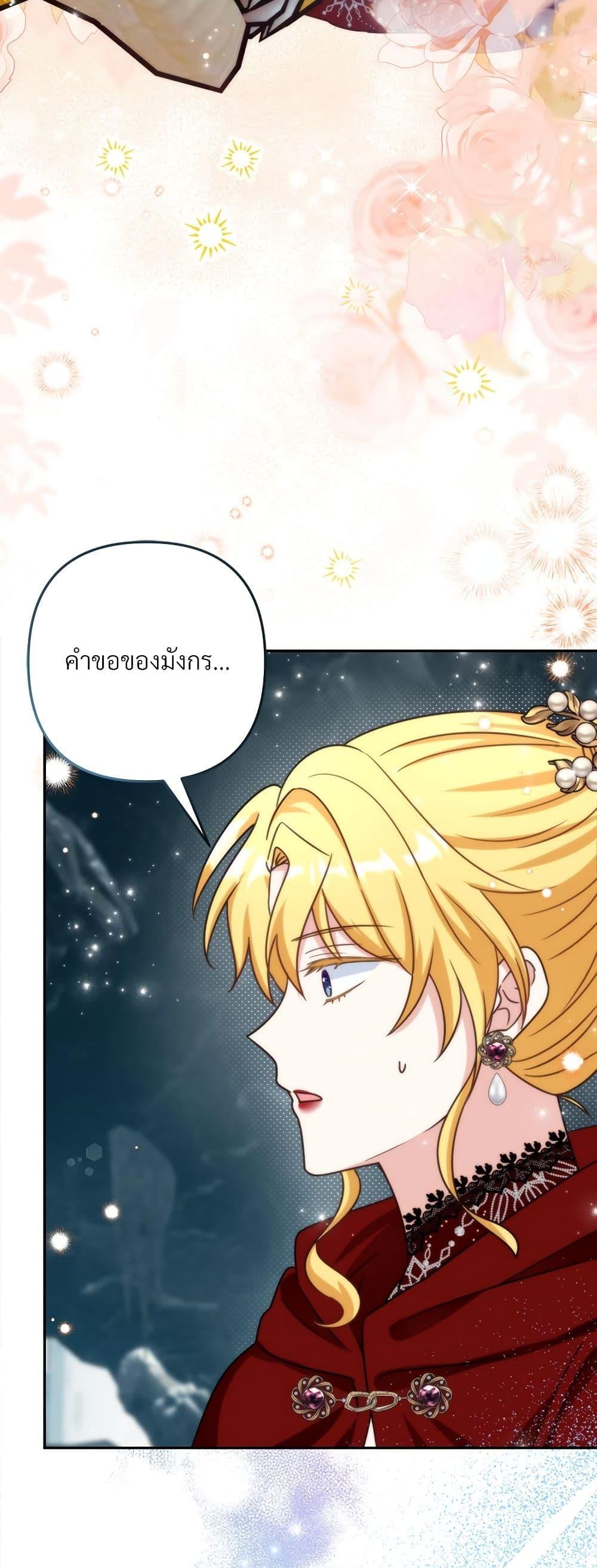 I’m Living With My Mother-In-Law! อะไรของคุณแม่สามีคะเนี่ย? ตอนที่ 72 แปลไทย