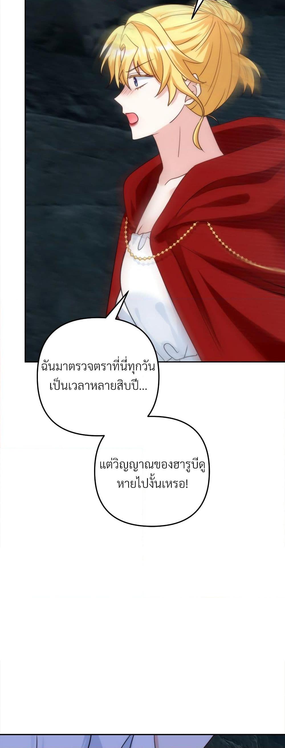 I’m Living With My Mother-In-Law! อะไรของคุณแม่สามีคะเนี่ย? ตอนที่ 72 แปลไทย