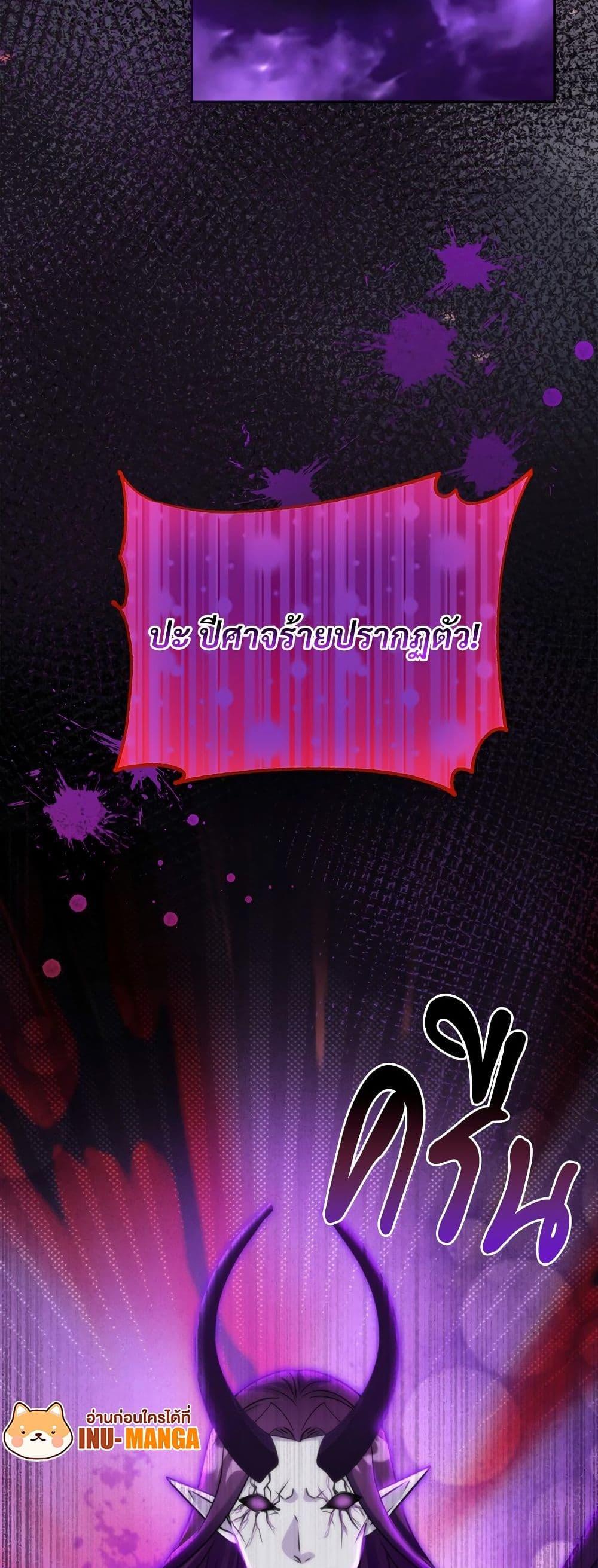 I’m Living With My Mother-In-Law! อะไรของคุณแม่สามีคะเนี่ย? ตอนที่ 72 แปลไทย