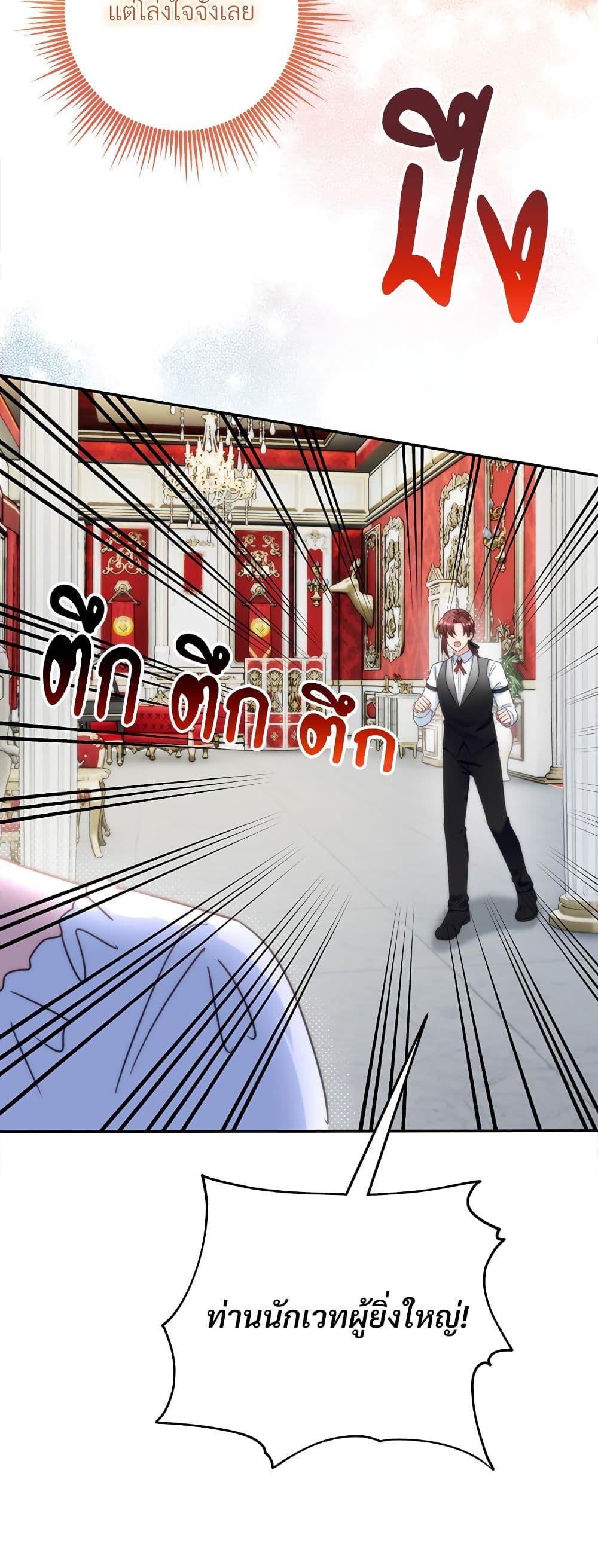 I’m Living With My Mother-In-Law! อะไรของคุณแม่สามีคะเนี่ย? ตอนที่ 72 แปลไทย