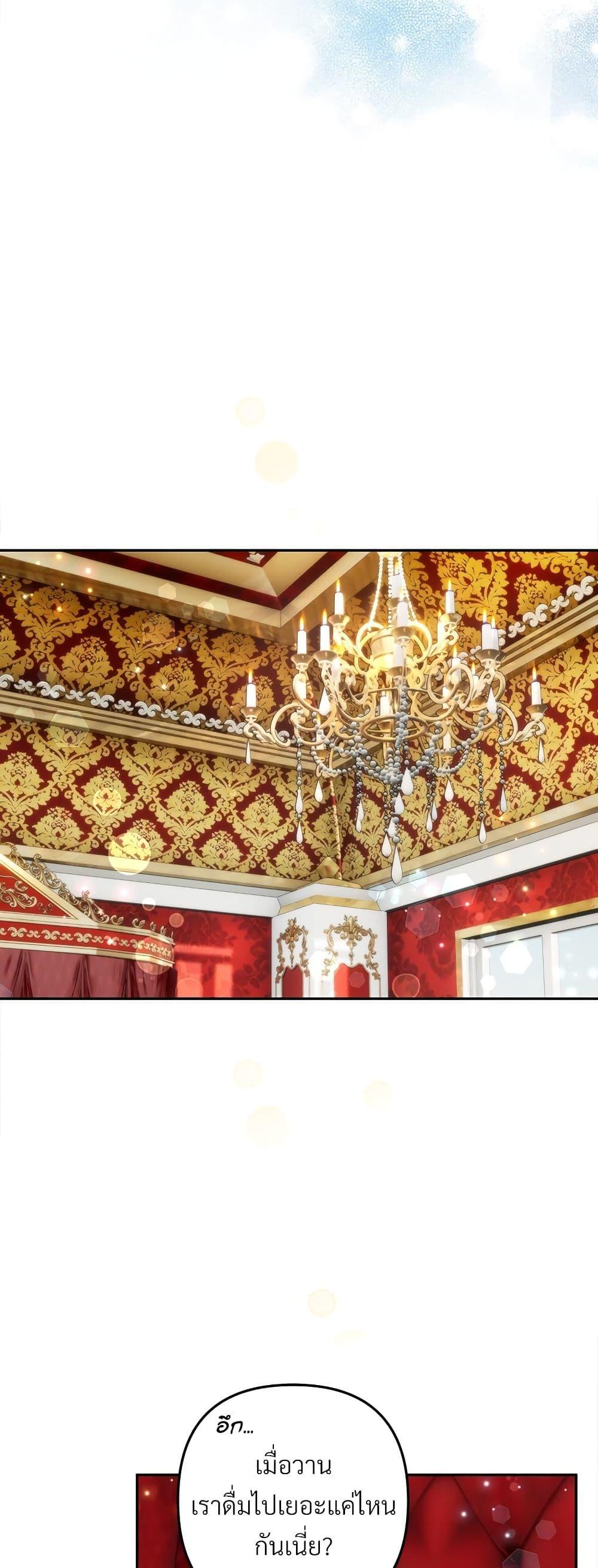 I’m Living With My Mother-In-Law! อะไรของคุณแม่สามีคะเนี่ย? ตอนที่ 72 แปลไทย