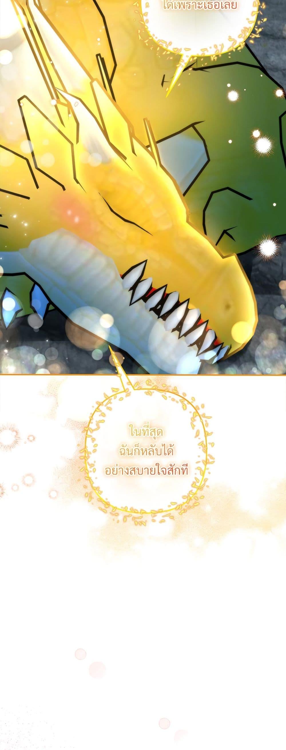 I’m Living With My Mother-In-Law! อะไรของคุณแม่สามีคะเนี่ย? ตอนที่ 72 แปลไทย