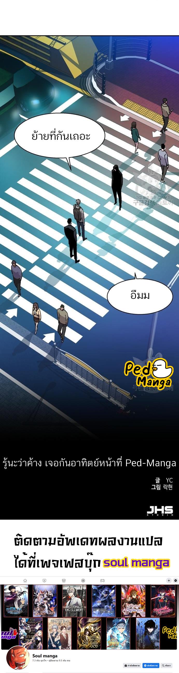 Mercenary Enrollment พี่ชายบอดี้การ์ด ตอนที่ 123 แปลไทย