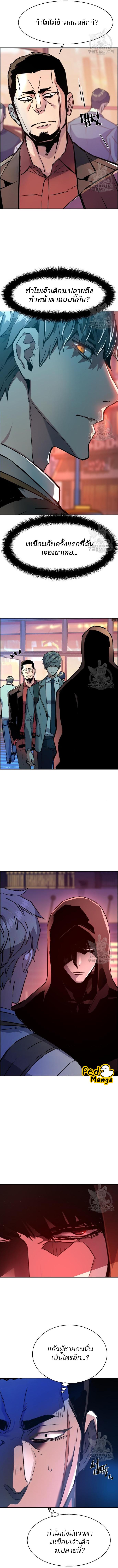 Mercenary Enrollment พี่ชายบอดี้การ์ด ตอนที่ 123 แปลไทย