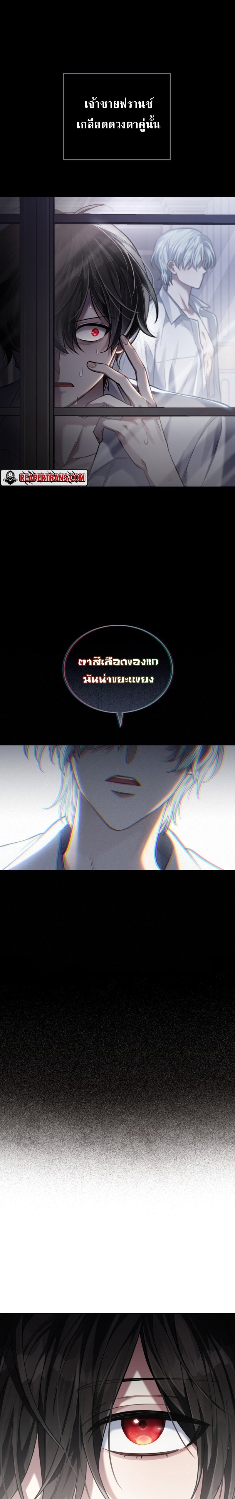 Reborn as the Enemy Prince ตอนที่ 3 แปลไทย