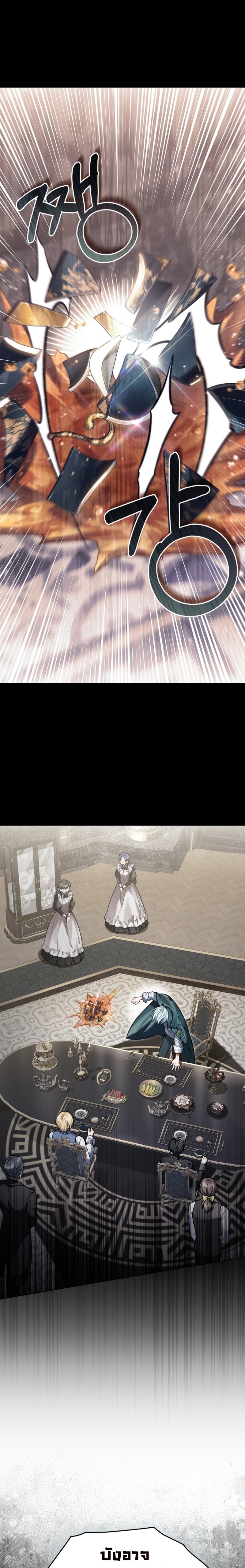 Reborn as the Enemy Prince ตอนที่ 3 แปลไทย