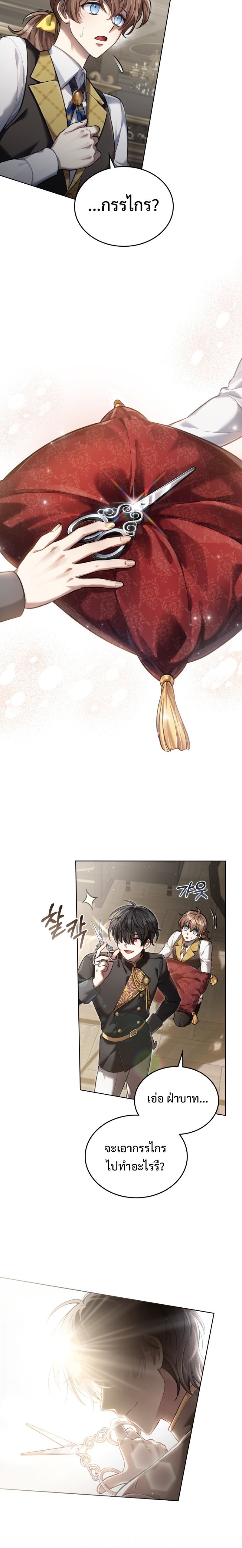 Reborn as the Enemy Prince ตอนที่ 3 แปลไทย