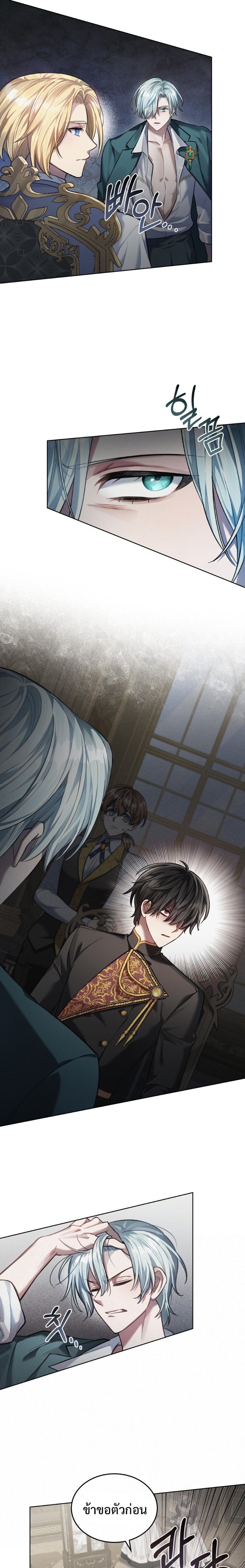 Reborn as the Enemy Prince ตอนที่ 3 แปลไทย