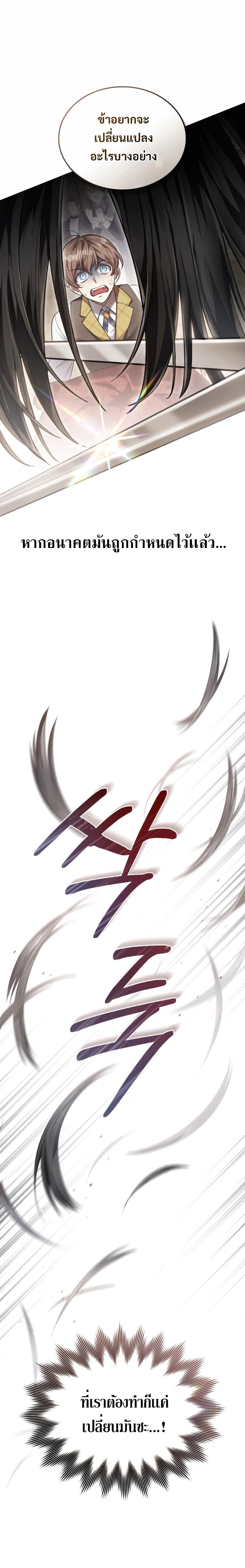 Reborn as the Enemy Prince ตอนที่ 3 แปลไทย