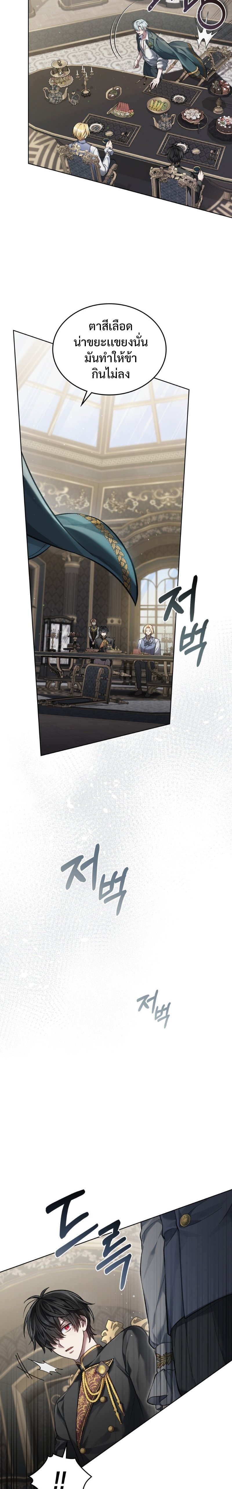 Reborn as the Enemy Prince ตอนที่ 3 แปลไทย