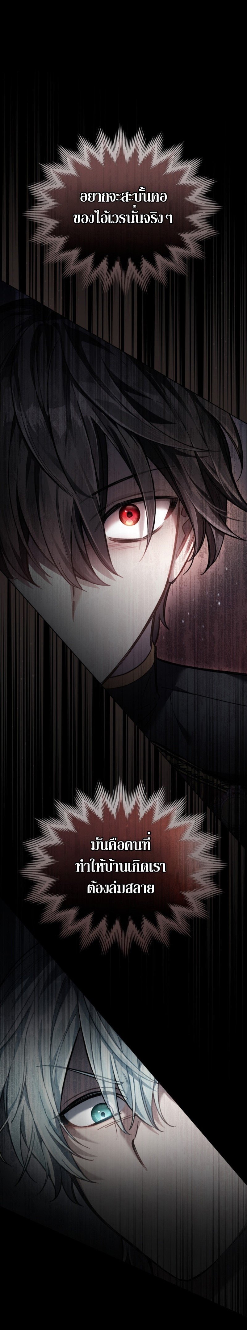 Reborn as the Enemy Prince ตอนที่ 3 แปลไทย